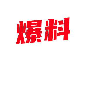 重庆的嬢嬢原来奶子这么大，吃红薯苕皮吃出来的吗[图组]-1